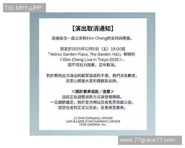 关于因特殊情况取消本次比赛的正式公告及后续安排说明
